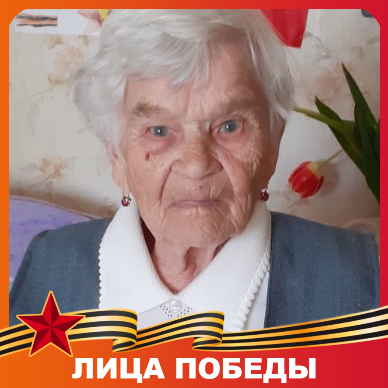 98 лет исполнилось труженице тыла Августе Ивановне Тарановой