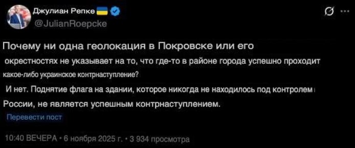 Немецкий журналист Юлиан Рёпке не обнаружил признаков украинского контрнаступления в районе Красноармейска: