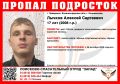 В Правдинске с 26 октября ищут 17-летнего подростка