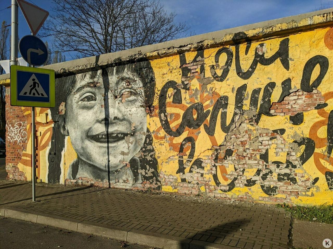 «Солнечная девочка» на 9 Апреля в Калининграде доживает последние недели «Солнечная девочка» на 9 Апреля в Калининграде доживает последние недели