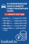 В Калининградской области планируют повысить ставки транспортного налога