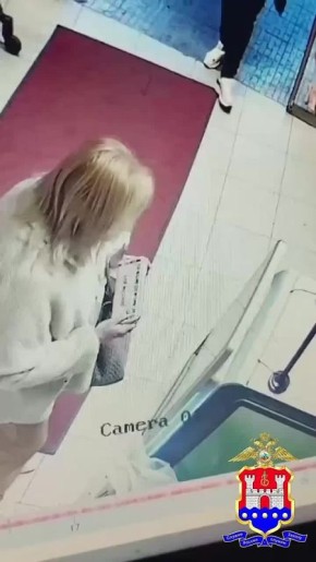 В Калининграде полицейские разыскивают женщину, подозреваемую в краже денежных средств из банкомата