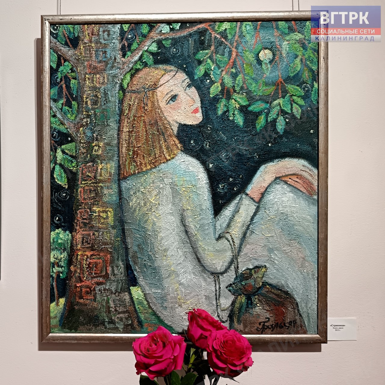 В Гусеве открылась выставка Людмилы Бальцер «Среди планет»