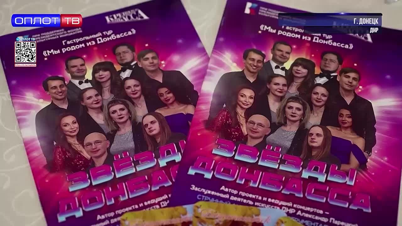 Концертный проект «Мы родом из Донбасса» успешно завершил гастроли по Калининградской области