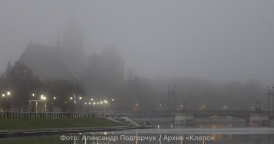 Калининградская область на три часа уйдёт в туман: прогноз погоды на 7 ноября