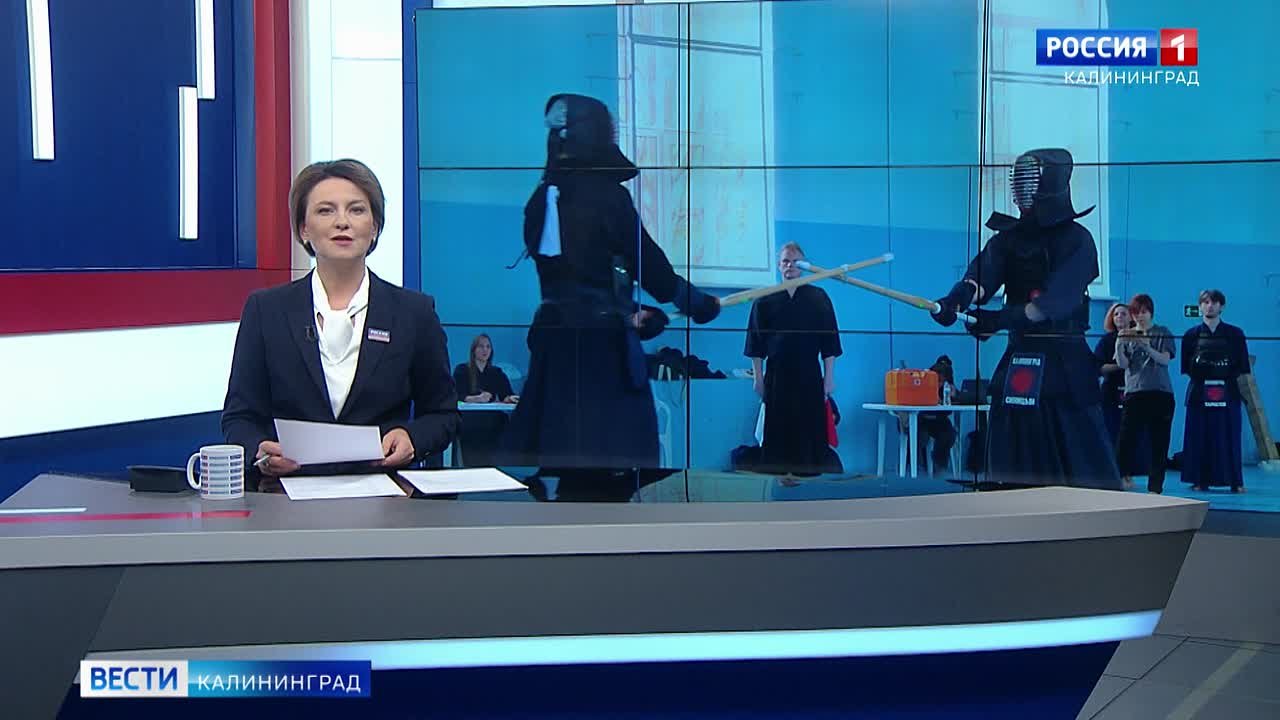 В Калининграде прошел Кубок области по кэндо