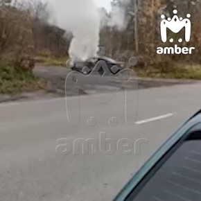 Горит машина в Балтийске. Красочные комментарии прилагаются