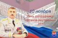 Уважаемые коллеги!. Дорогие ветераны органов внутренних дел!
