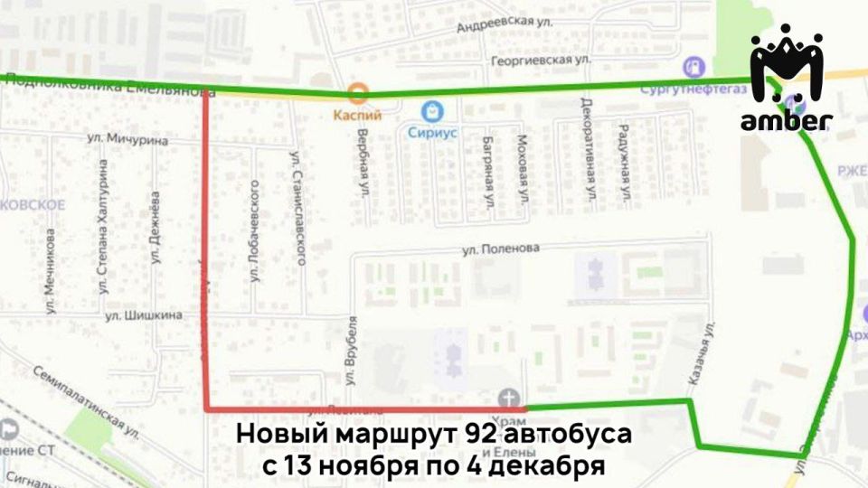 С 13 ноября по 4 декабря изменится маршрут 92 автобуса