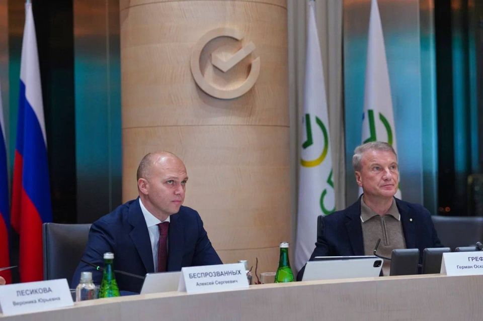 Алексей Беспрозванных: Встретился в Москве с Президентом, Председателем Правления Сбербанка Германом Грефом