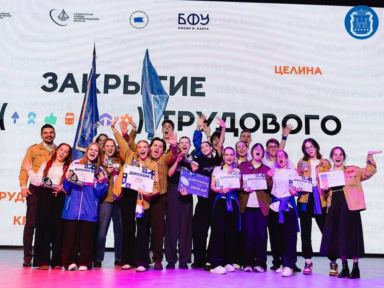 Студенческие отряды региона подвели итоги трудового семестра