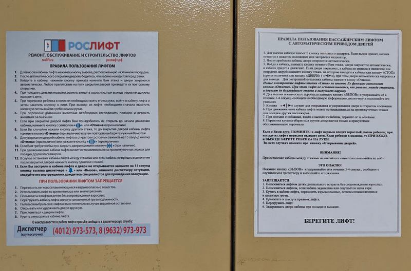 Из-за падений лифта в Калининграде СК начал проверку