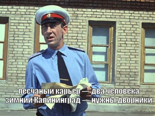 В Калининграде в преддверии зимы ищут дворников