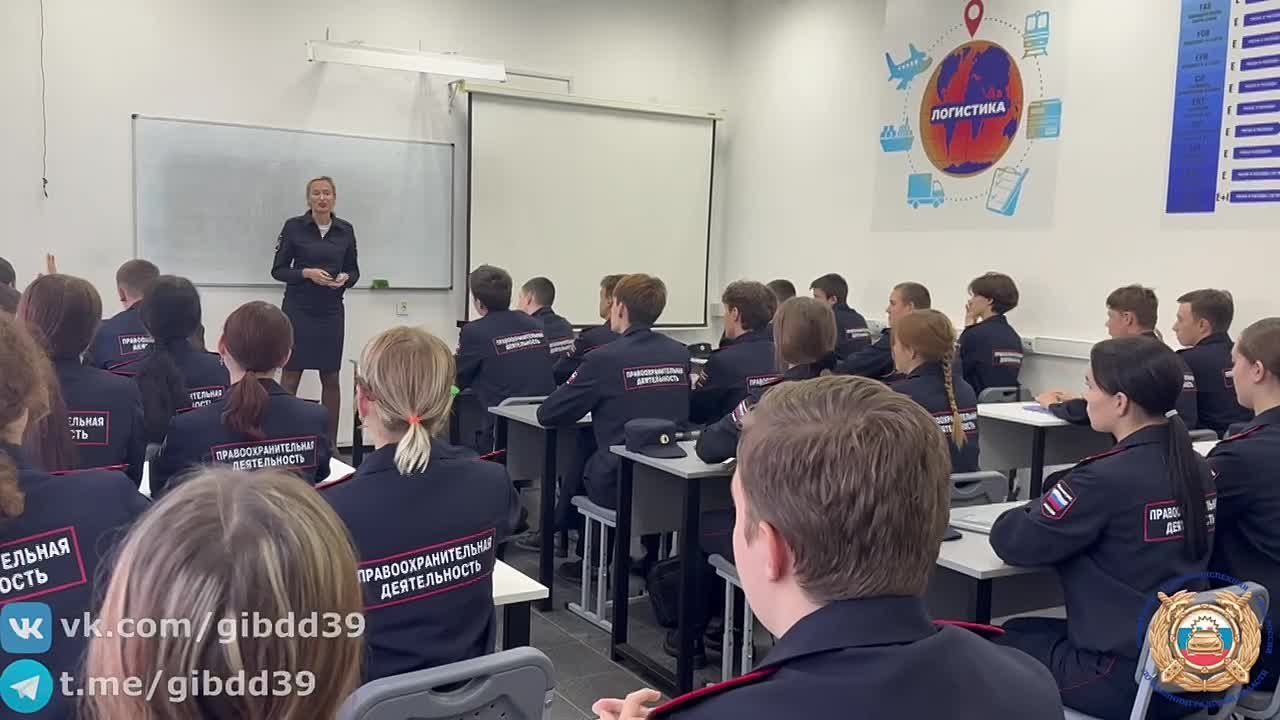 В Калининграде сотрудники Госавтоинспекции провели занятия со студентами колледжа на тему «Безопасность пешеходов и водителей»