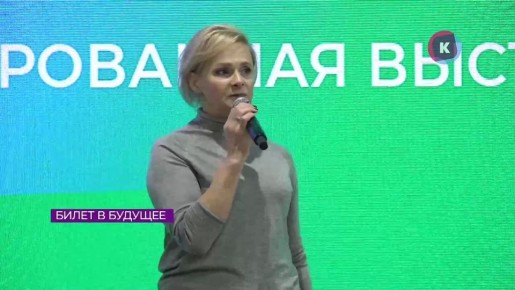 Попробовать будущие профессии на глаз, на ощупь и даже на вкус смогли калининградские школьники