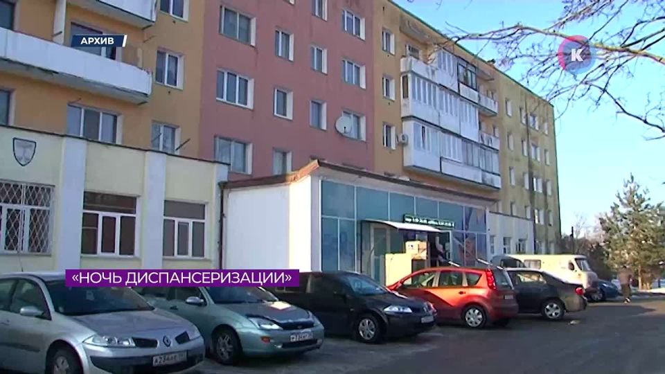 Не только «Ночь музеев», но и «Ночь диспансеризации» будут проводить в Калининградской области