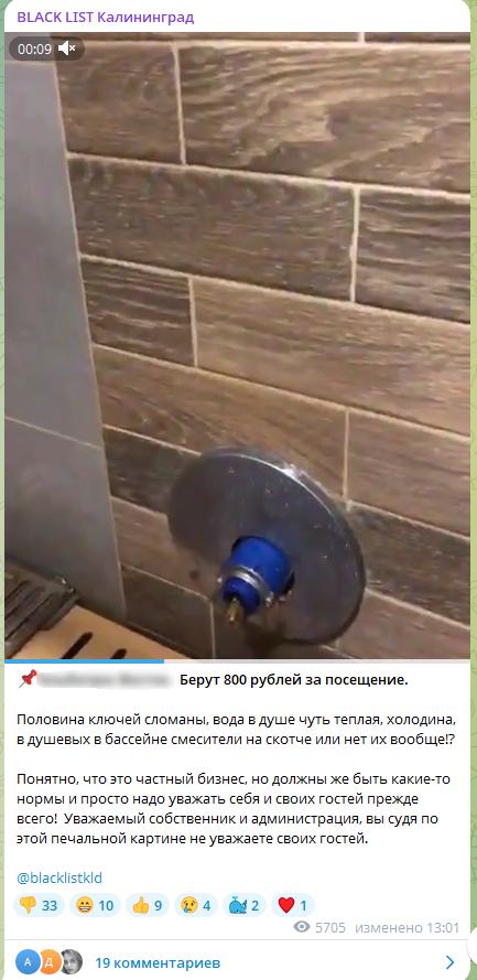 Житель Калининграда вымогал 0,5 млн у фитнес-клуба через видео в соцсетях Житель Калининграда вымогал 0,5 млн у фитнес-клуба через видео в соцсетях