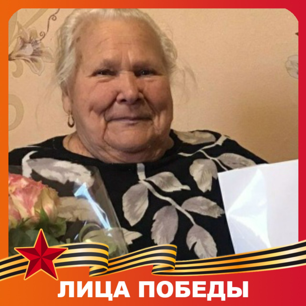 Сегодня 92 года исполнилось Валентине Ивановне Мироновой