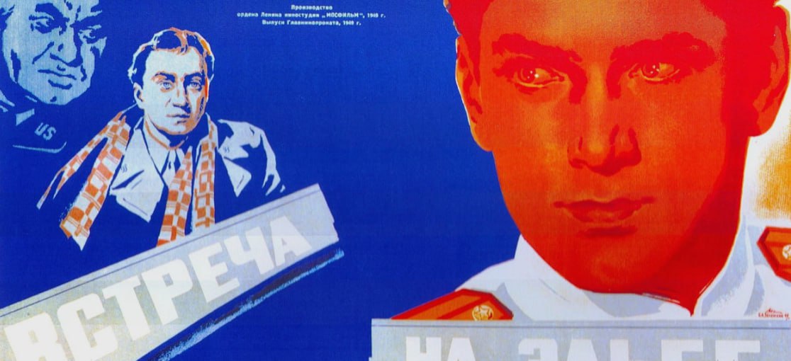 В Калининграде бесплатно покажут фильм «Встреча на Эльбе»