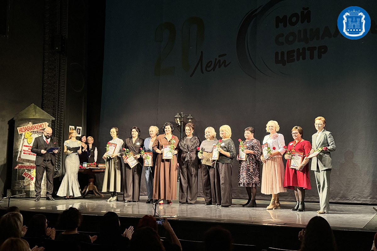 Центр социальной поддержки населения отмечает 20-летний юбилей Центр социальной поддержки населения отмечает 20-летний юбилей