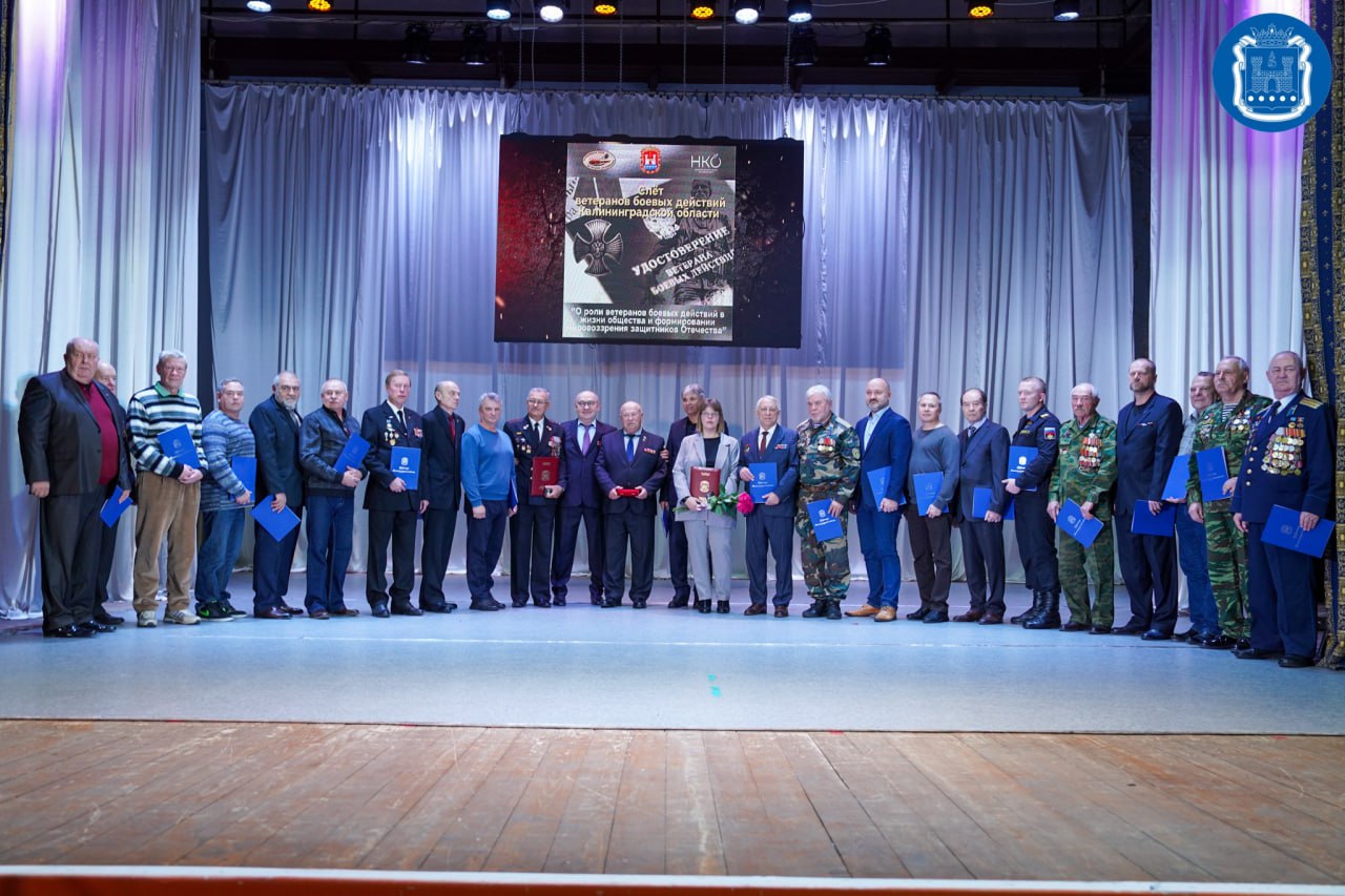 В Калининграде прошёл слёт ветеранов боевых действий В Калининграде прошёл слёт ветеранов боевых действий