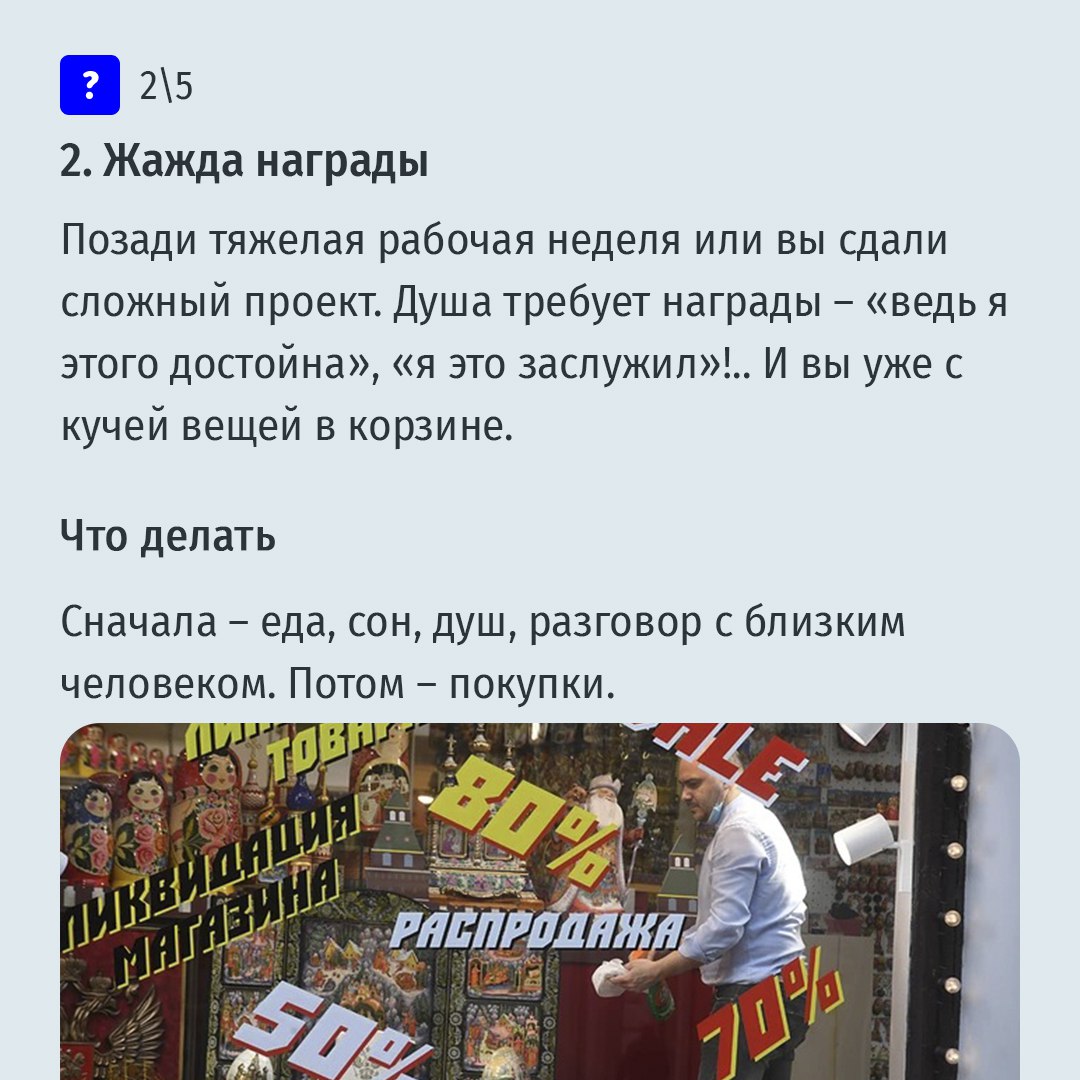 Черная пятница: 5 ловушек, в которые мы всё ещё попадаемся Черная пятница: 5 ловушек, в которые мы всё ещё попадаемся