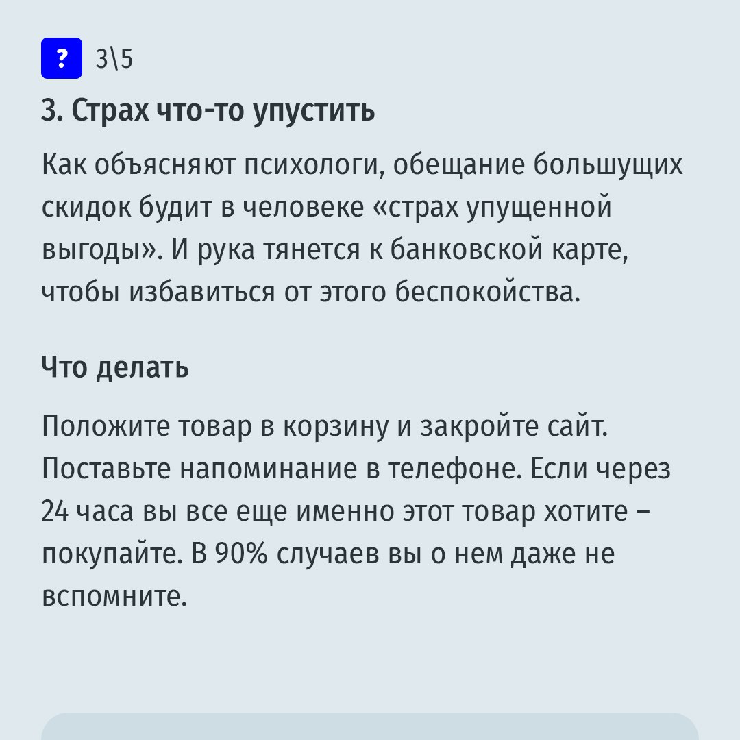 Черная пятница: 5 ловушек, в которые мы всё ещё попадаемся Черная пятница: 5 ловушек, в которые мы всё ещё попадаемся
