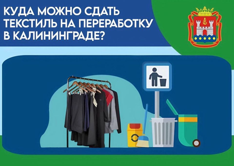 Вторая жизнь вашего текстиля - где можно сдать вещи на переработку жителям