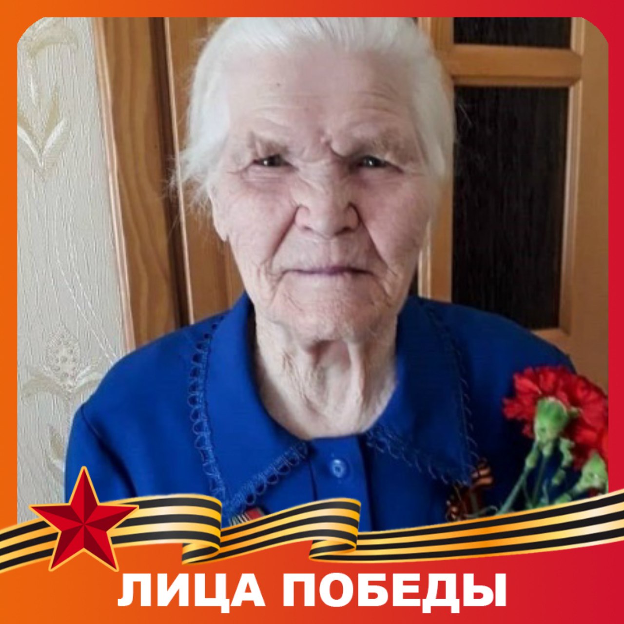 Сегодня 96 лет исполнилось труженице тыла Александре Васильевне Репиной
