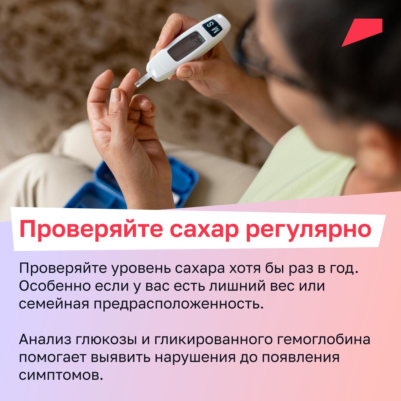 В России с сахарным диабетом живут порядка 6 миллионов человек, ещё примерно у стольких же — скрытые формы заболевания, о которых не подозревают В России с сахарным диабетом живут порядка 6 миллионов человек, ещё примерно у стольких же — скрытые формы заболевания, о которых не подозревают