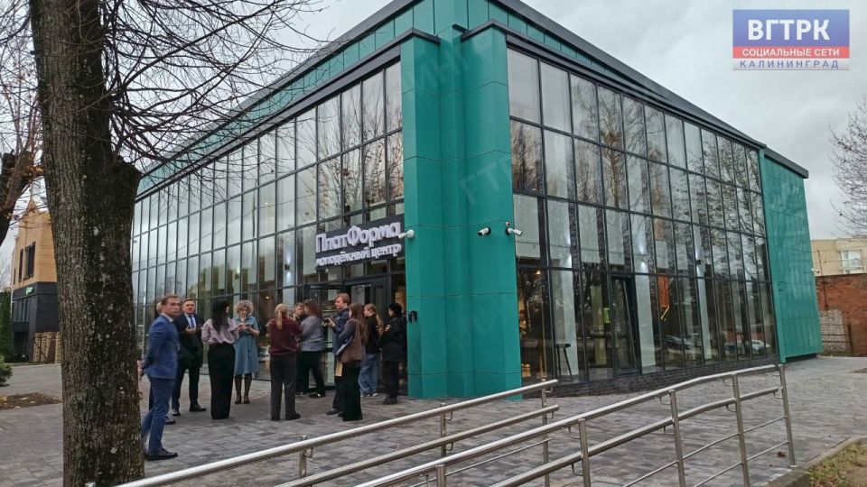 Церемония открытия Молодежного центра «ПлатФорма»