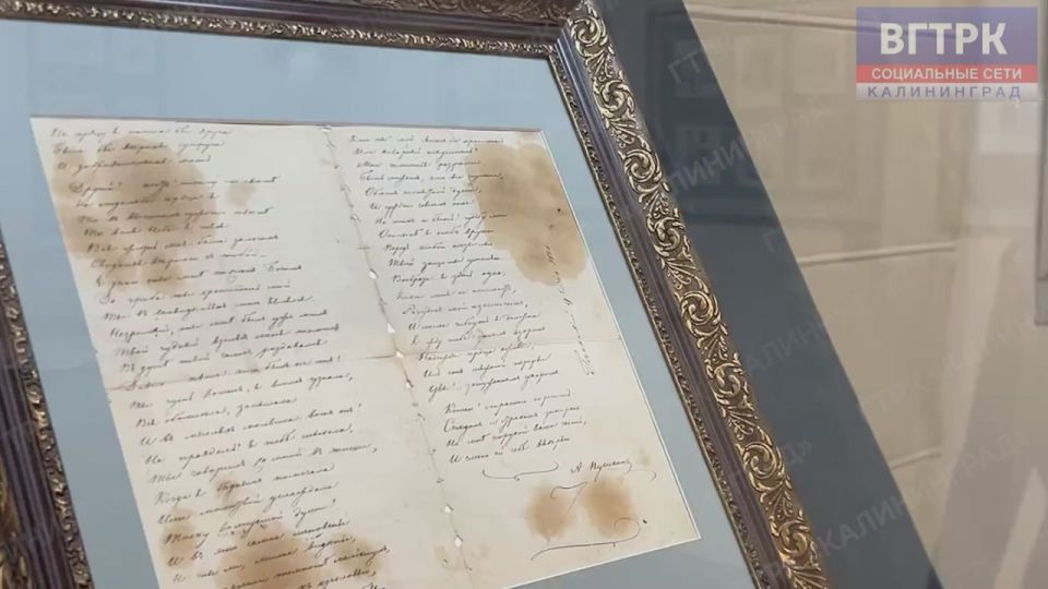 В Калининграде впервые показали написанное рукой Пушкина письмо Татьяны из романа «Евгений Онегин» с подлинной подписью поэта