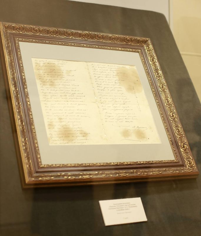 Оригинал письма Татьяны Онегину с подписью Пушкина показали публике: