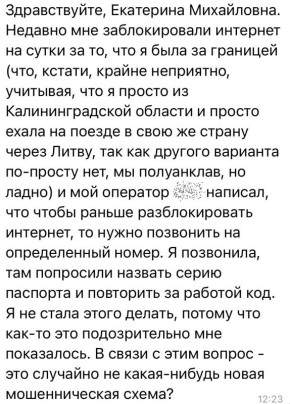 Екатерина Мизулина: В России начали блокировать SIM-карты у жителей приграничных регионов в связи с введением периода «охлаждения», сообщают СМИ