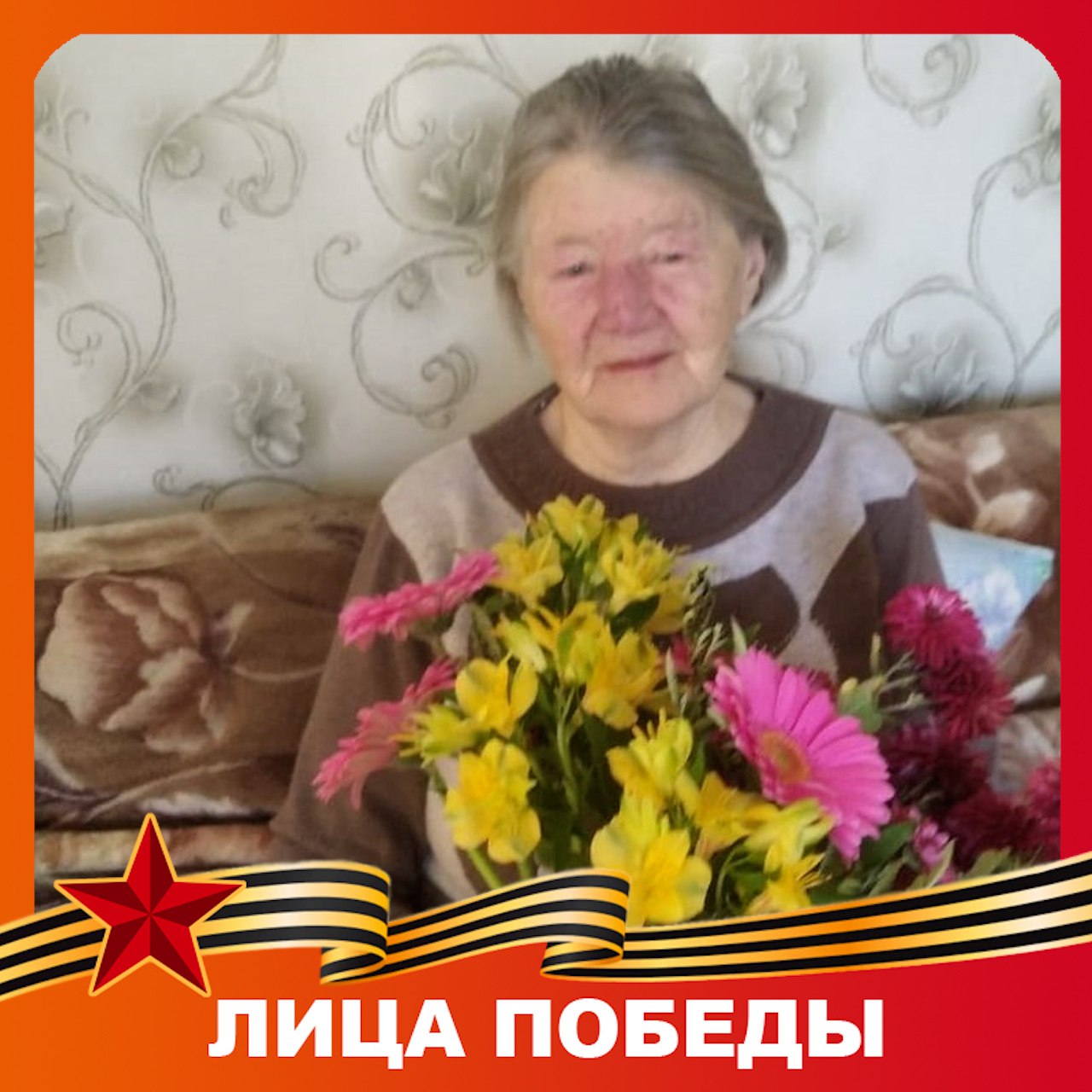 Сегодня 93-летие отмечает труженица тыла Надежда Яковлевна Мегуть