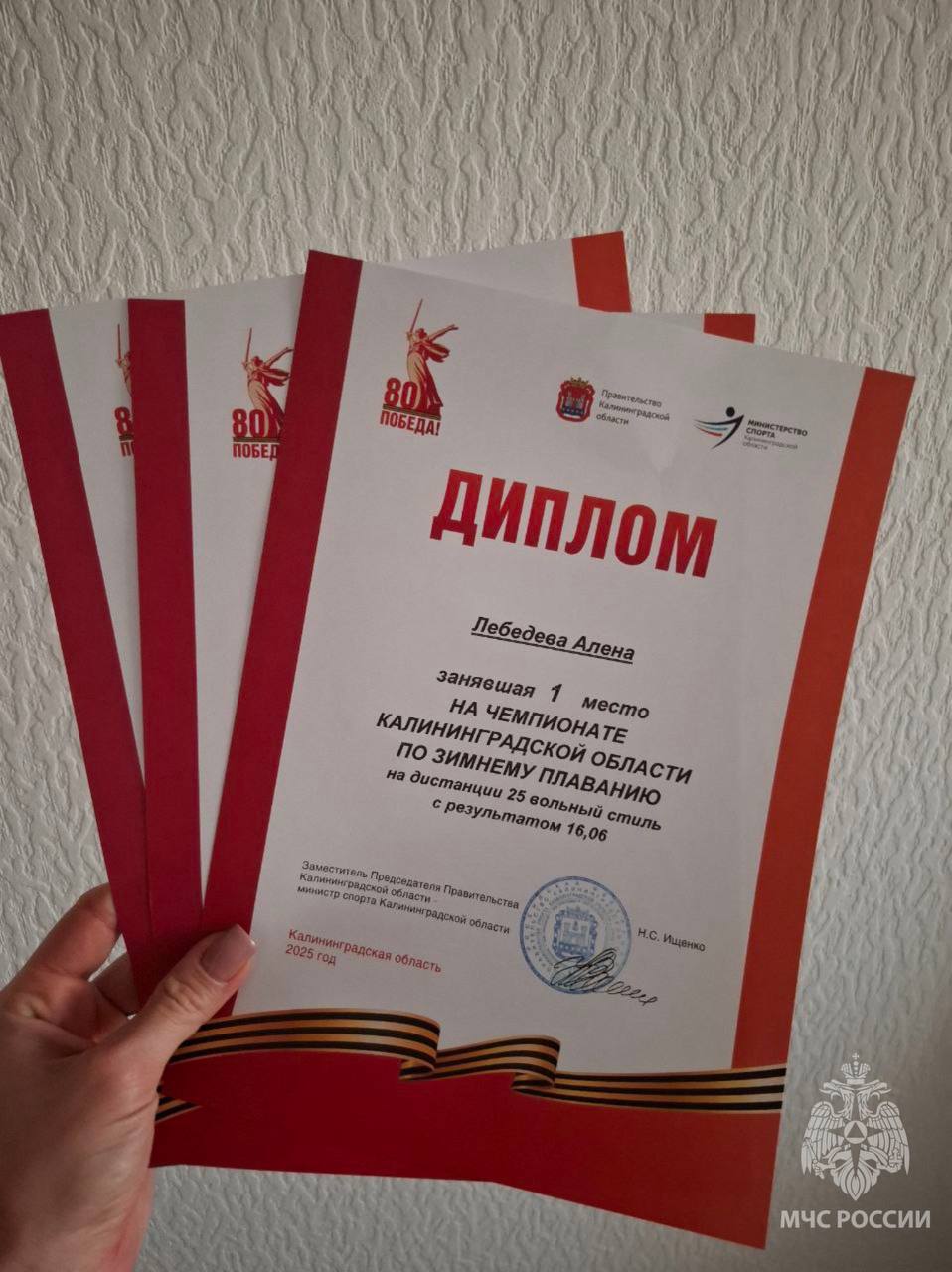 Сотрудница МЧС России бросила вызов ледяной воде Сотрудница МЧС России бросила вызов ледяной воде