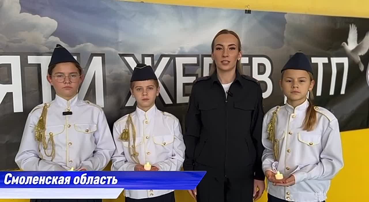 В память о тех, чьи жизни забрала дорога, Госавтоинспекция запустила Межрегиональный флешмоб ко Всемирному дню памяти жертв ДТП