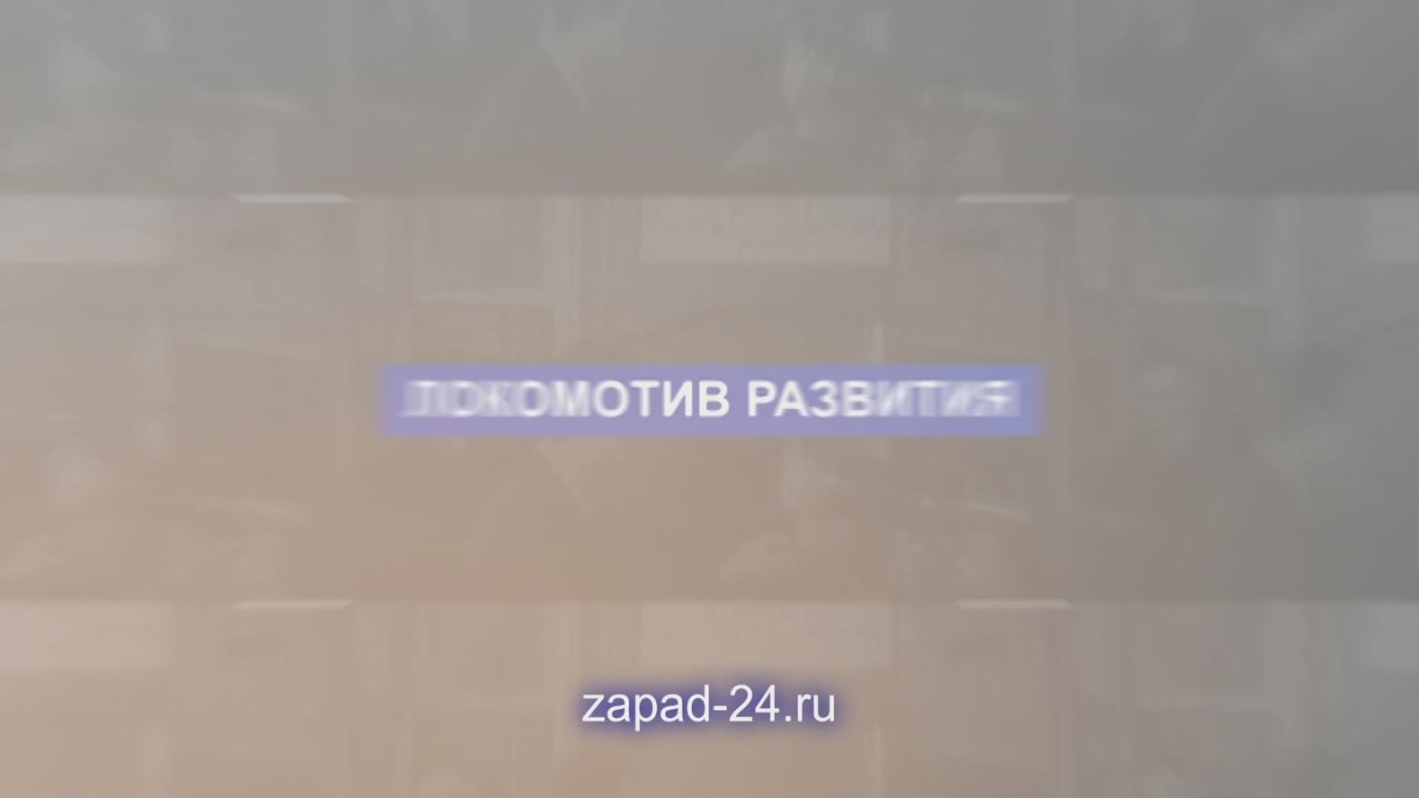 Смотрите круглосуточный информационно-публицистический телеканал «Запад 24»