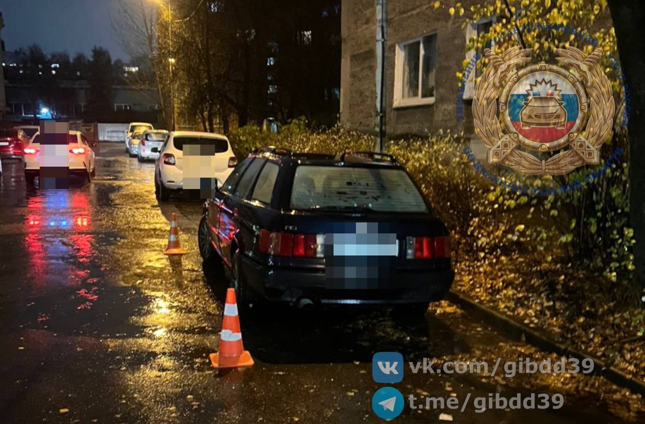 Калининград