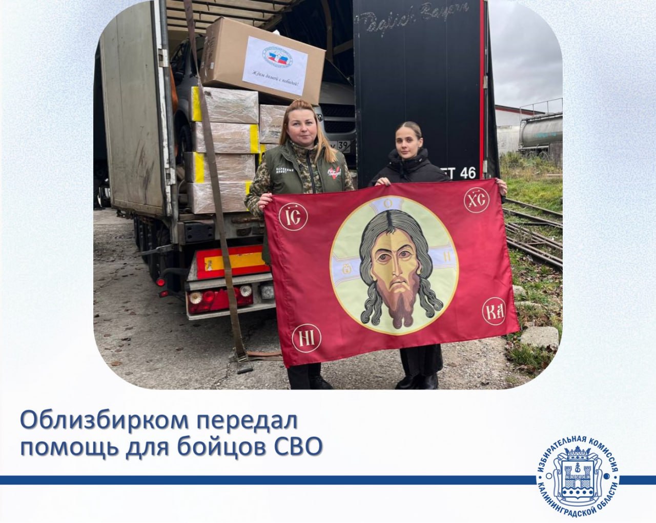 Подробности. Эстафета Победы: из Калининграда на передовую