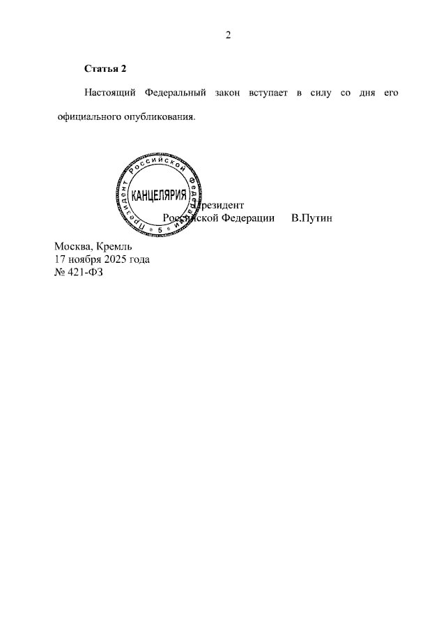 Владимир Путин подписал закон, по которому День героического штурма и взятия Кенигсберга (немецкое название Калининграда) 9 апреля признается днем воинской славы Владимир Путин подписал закон, по которому День героического штурма и взятия Кенигсберга (немецкое название Калининграда) 9 апреля признается днем воинской славы