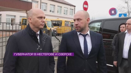 Алексей Беспрозванных посетил Нестеровский и Озёрский округа