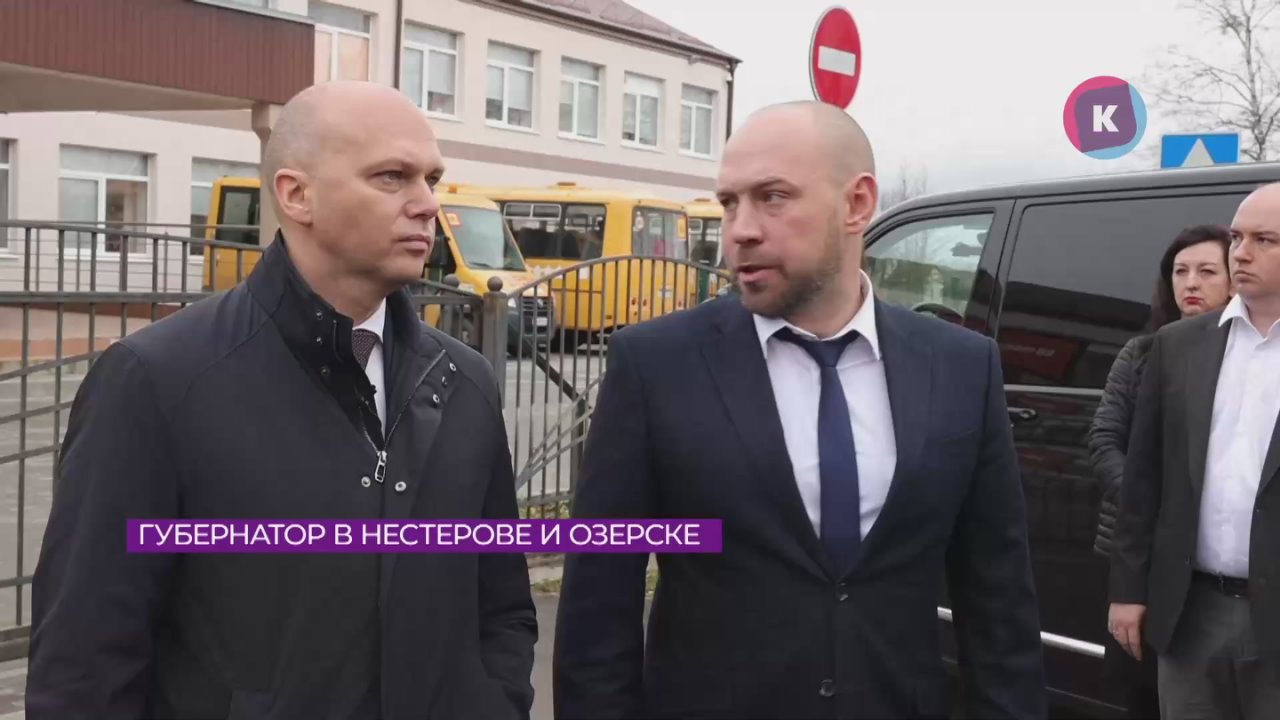 Алексей Беспрозванных посетил Нестеровский и Озёрский округа