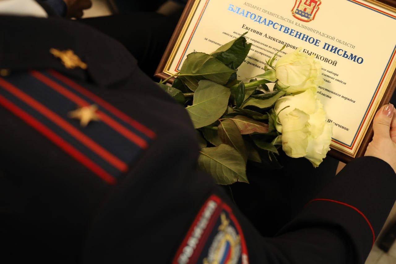 В УМВД России по Калининградской области вручили награды лучшим участковым уполномоченным полиции В УМВД России по Калининградской области вручили награды лучшим участковым уполномоченным полиции