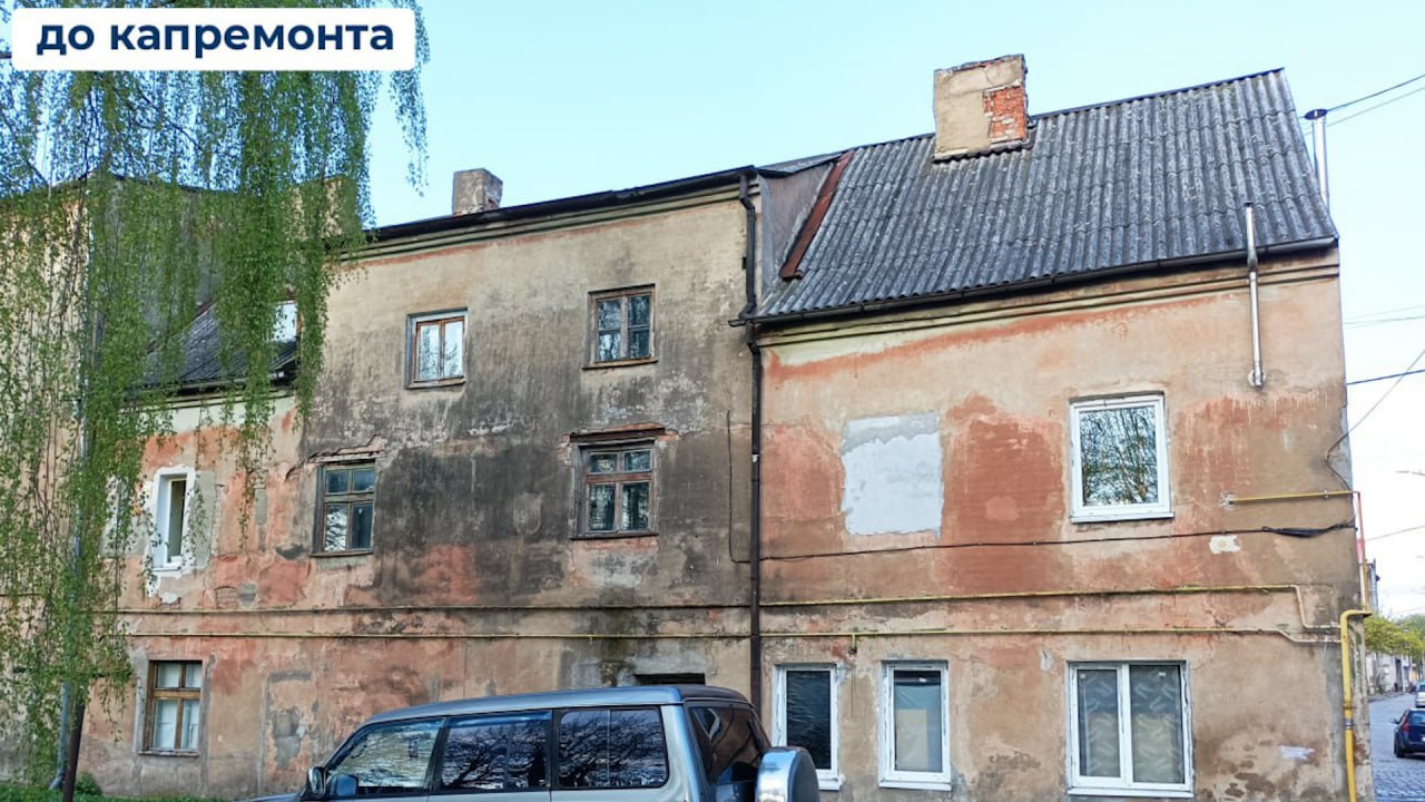 В Советске отремонтировали дома, которые построили, когда ещё не было ни электричества, ни автомобилей В Советске отремонтировали дома, которые построили, когда ещё не было ни электричества, ни автомобилей