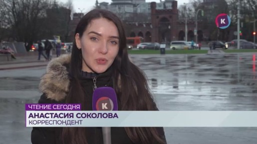 Только 16% калининградцев регулярно посещают библиотеки