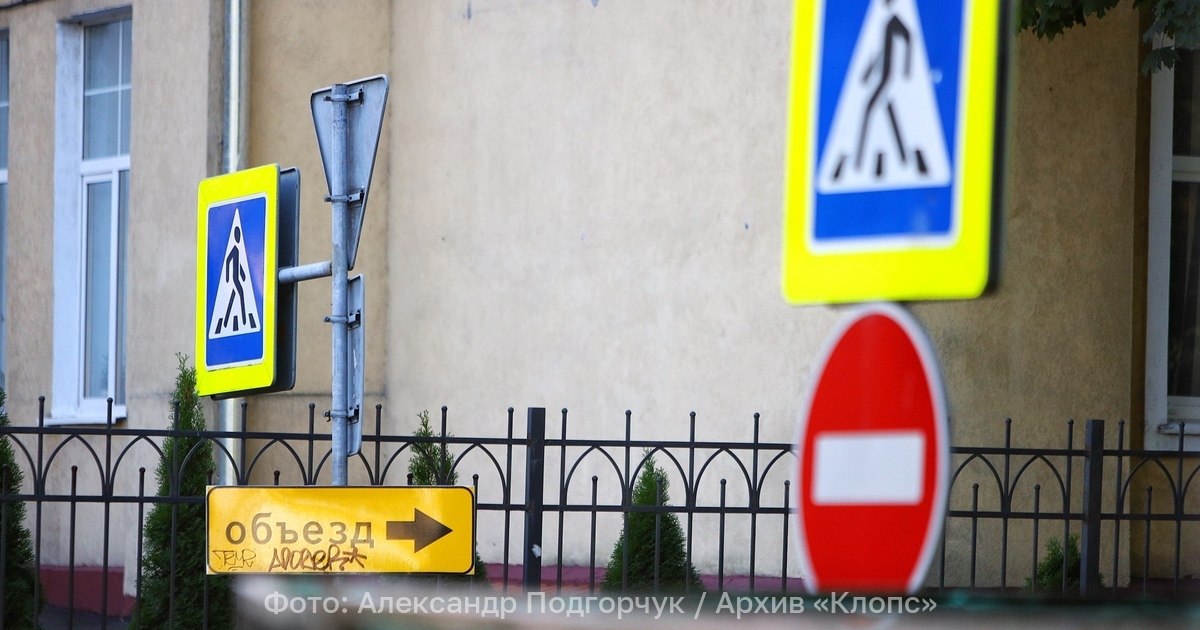 Чтобы пустить газ на окраину Калининграда, до Нового года закроют Коммунистическую