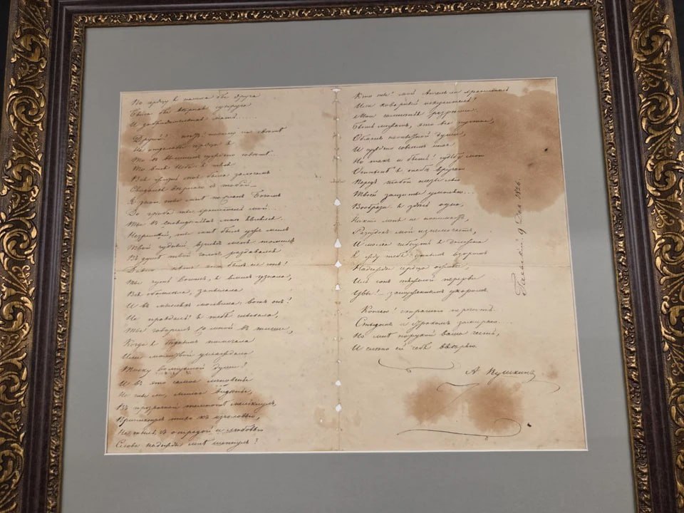 Автограф Пушкина на отрывке из «Евгения Онегина» для калининградского музея заменили копией