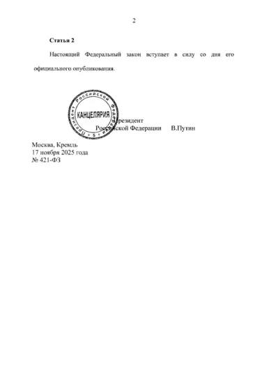 Владимир Путин утвердил общероссийский статус Дня героического штурма и взятия Кёнигсберга