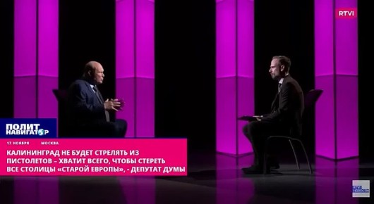 Депутат Думы: Калининград уничтожит любую из столиц старой Европы – о блокаде лучше не думать